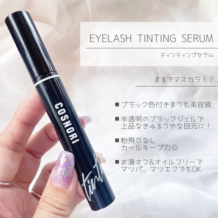 アイラッシュセラム100EX/COSNORI/まつげ美容液を使ったクチコミ(5枚目)
