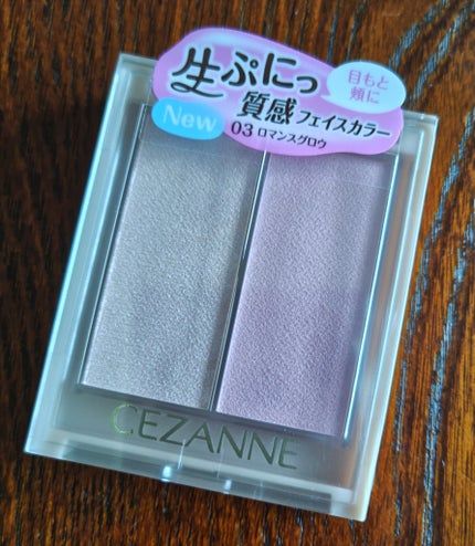 フェイスグロウカラー/CEZANNE/クリームハイライトを使ったクチコミ(1枚目)