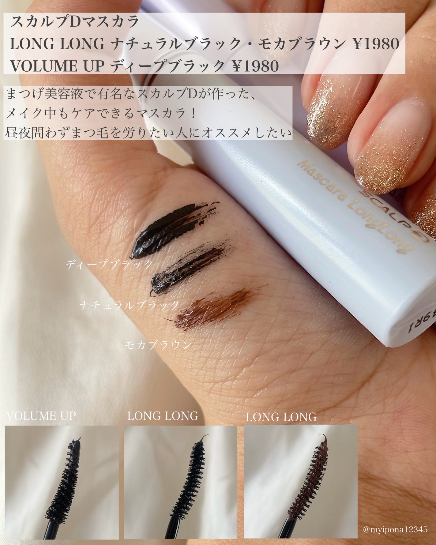 スカルプD マスカラ ボリュームアップ/アンファー(スカルプD)/マスカラを使ったクチコミ(3枚目)