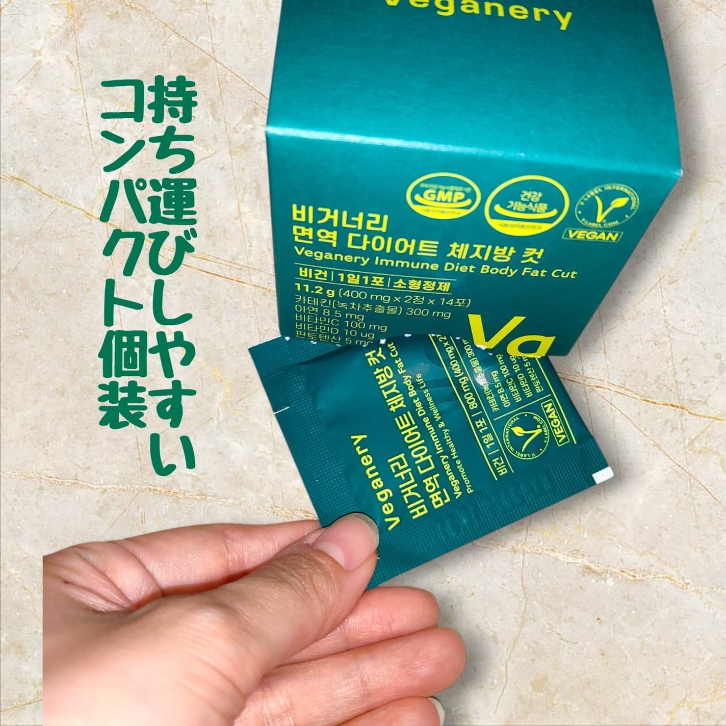 ヴィーガナリー免疫ダイエット 体脂肪カット (シャインマスカット味)/ダルバ/美容サプリメントを使ったクチコミ(2枚目)