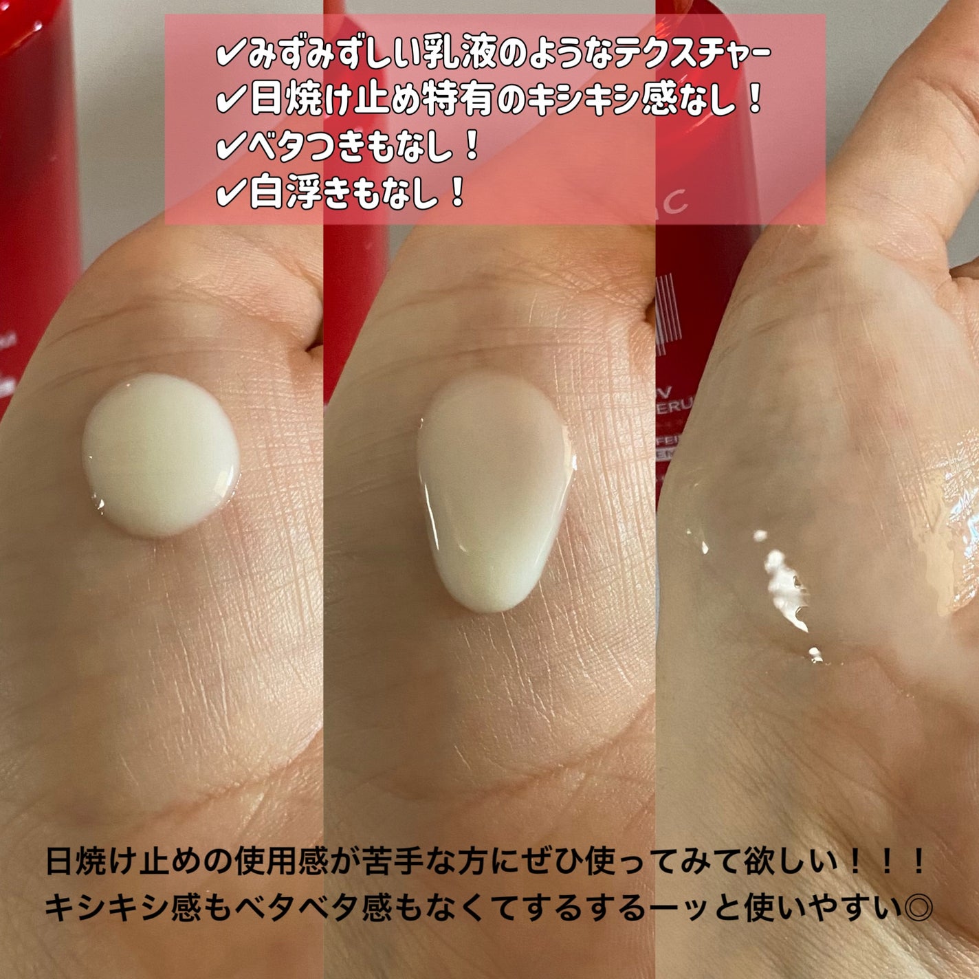 Cell Fusion C レーザーUVポアサンセラム/Cell Fusion C(セルフュージョンシー)/日焼け止めローションを使ったクチコミ(3枚目)