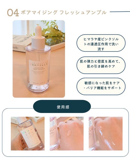 センテラ アンプル/SKIN1004/美容液を使ったクチコミ(5枚目)