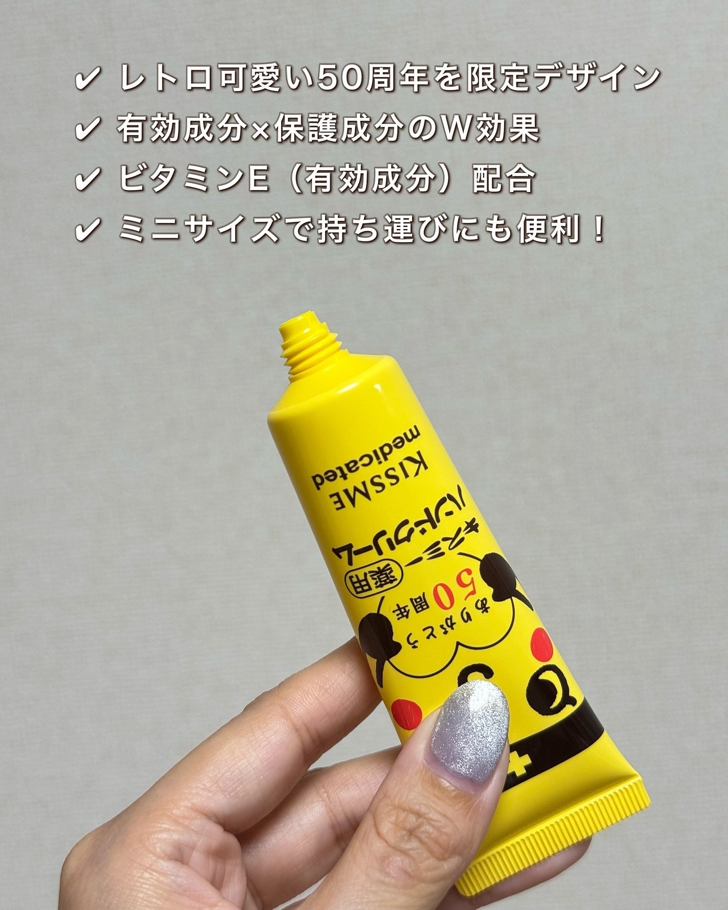 キスミー薬用ハンドクリーム/キスミー 薬用シリーズ/ハンドクリームを使ったクチコミ(2枚目)