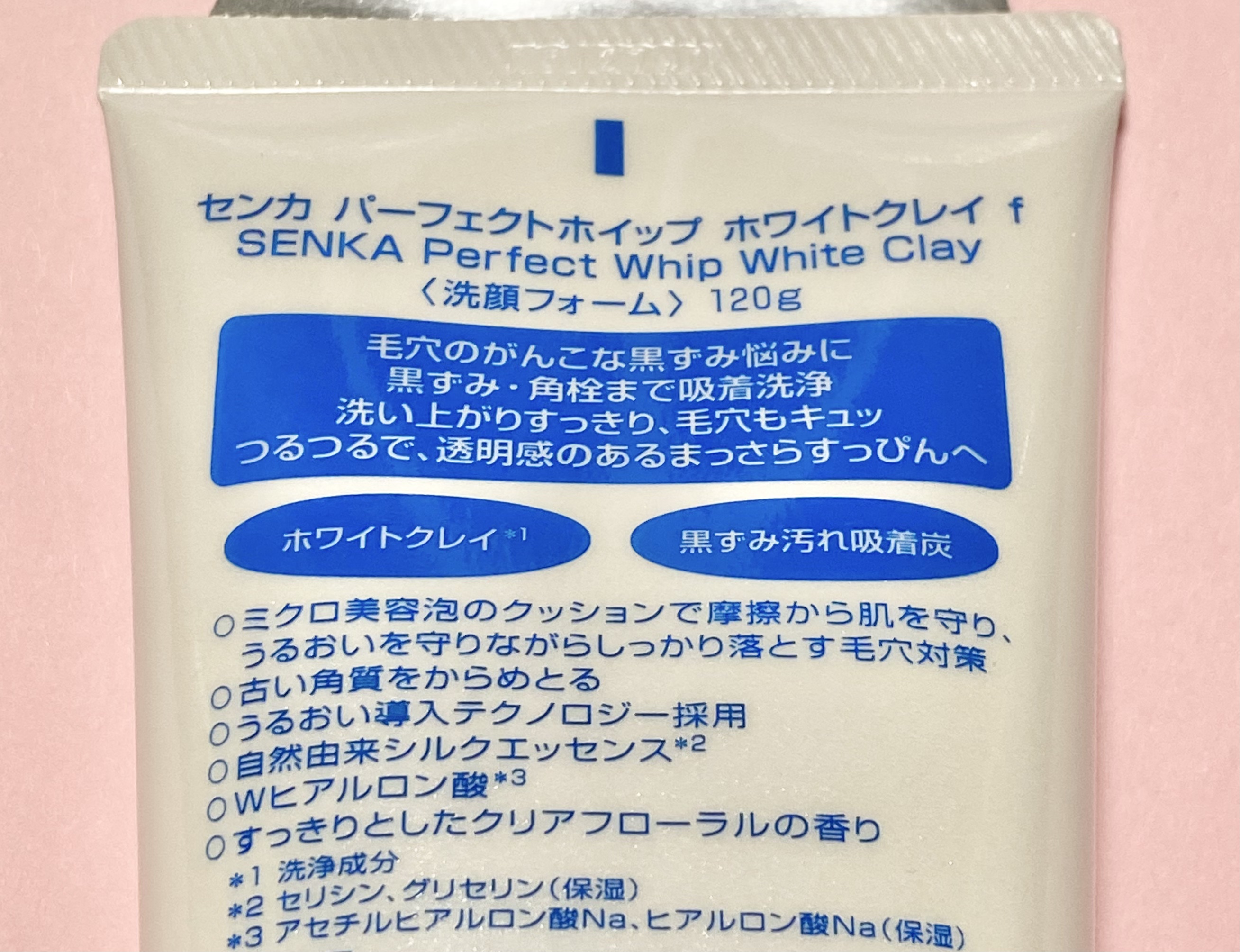 センカ パーフェクトホイップ ホワイトクレイ 120g/SENKA（専科）/洗顔フォームを使ったクチコミ（2枚目）