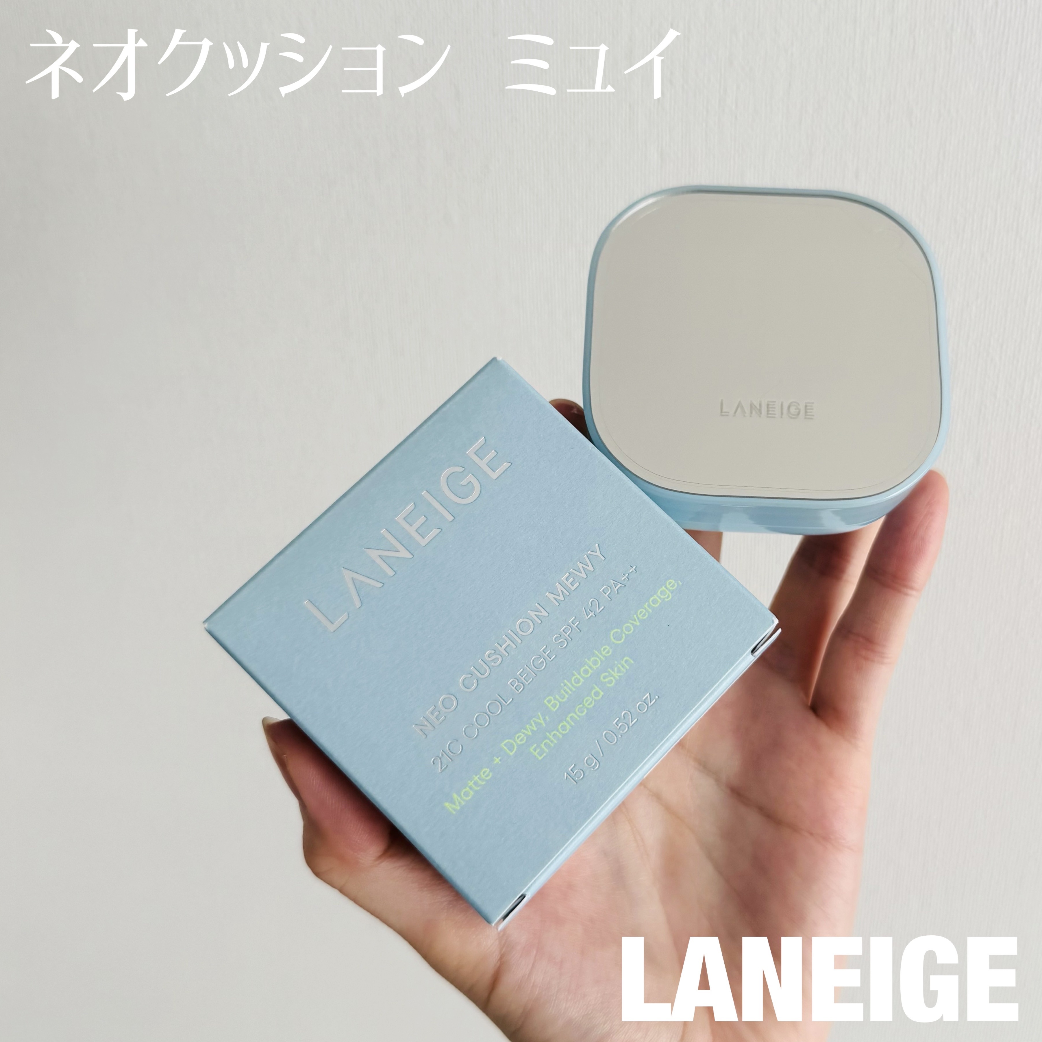 ラネージュ ネオクッション ミュイ ​/LANEIGE/クッションファンデーションを使ったクチコミ（1枚目）