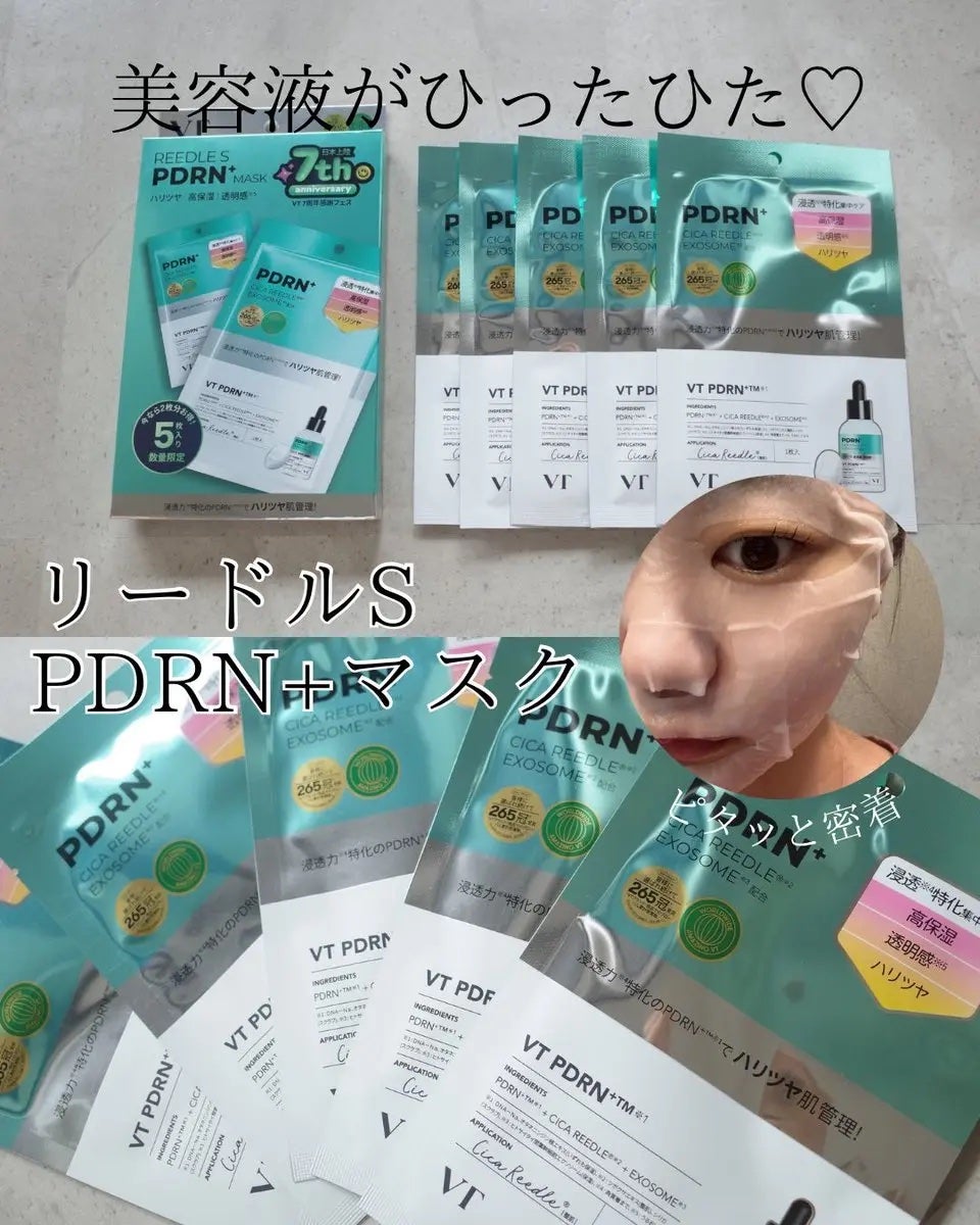 PDRN+リードルS 100/VT/美容液を使ったクチコミ(4枚目)