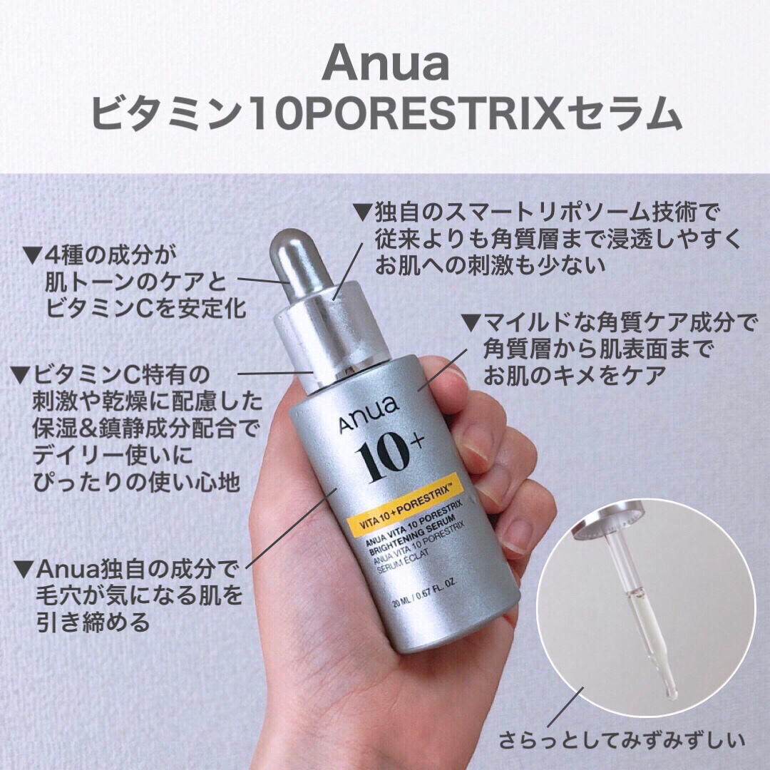 ビタミン10 ポアストリックスセラム/Anua/美容液を使ったクチコミ（2枚目）
