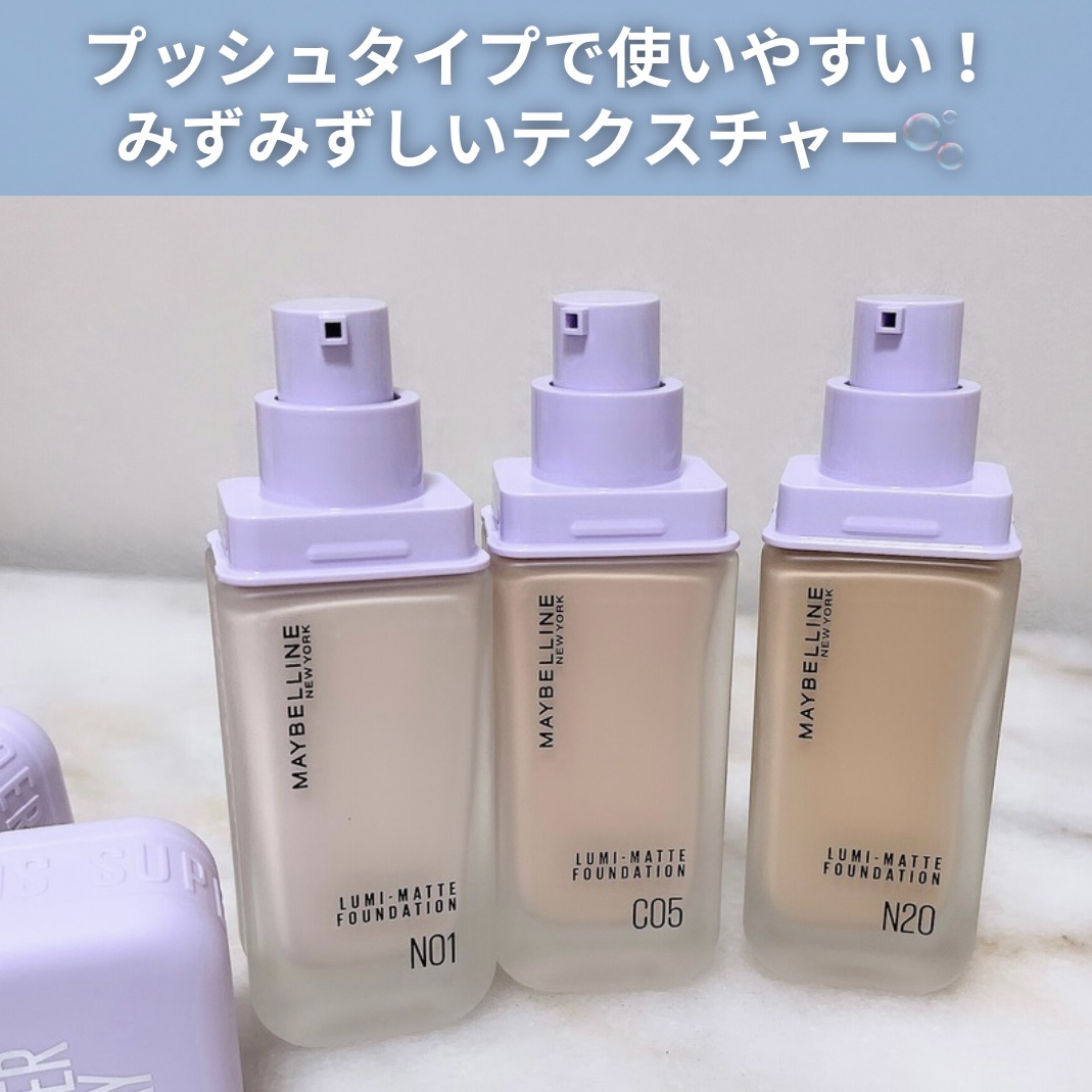 SPステイ ルミマット リキッド ファンデーション/MAYBELLINE NEW YORK/リキッドファンデーションを使ったクチコミ（3枚目）