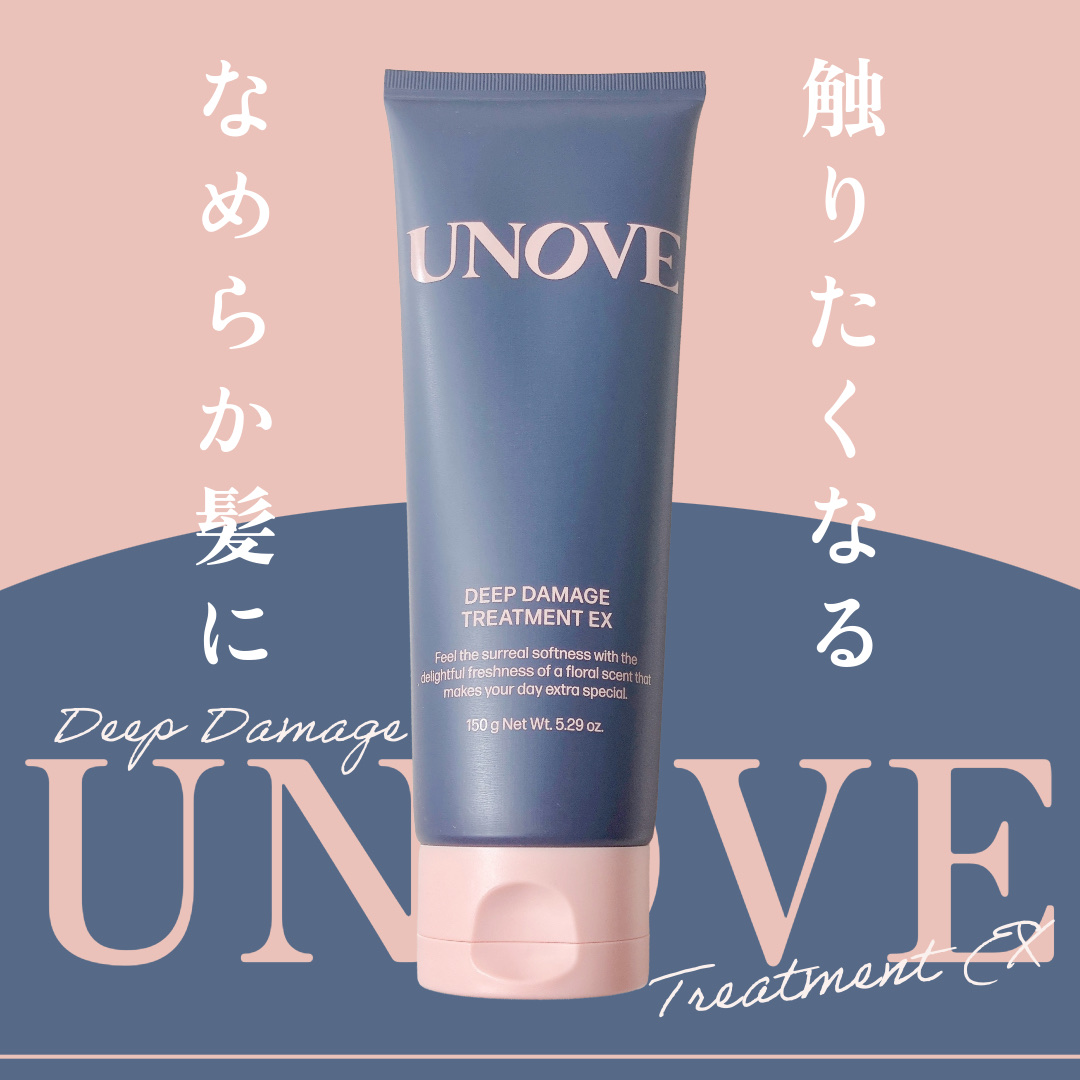 ディープダメージトリートメントEX/UNOVE/洗い流すヘアトリートメントを使ったクチコミ（1枚目）