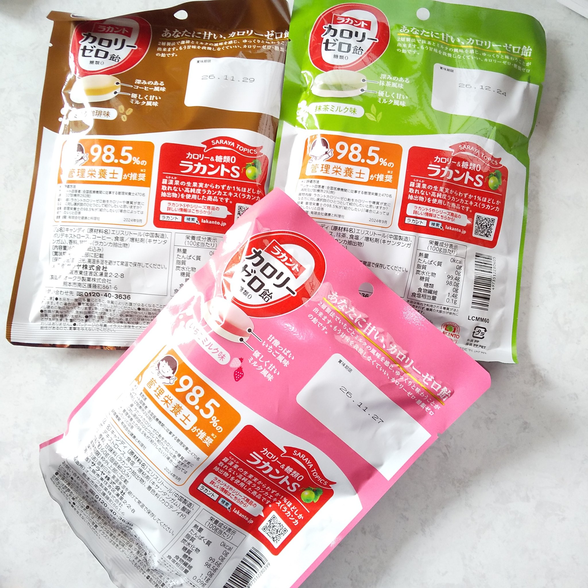 ラカントゼロカロリー飴 ミルク珈琲味60g/サラヤ/低糖質食品を使ったクチコミ（2枚目）