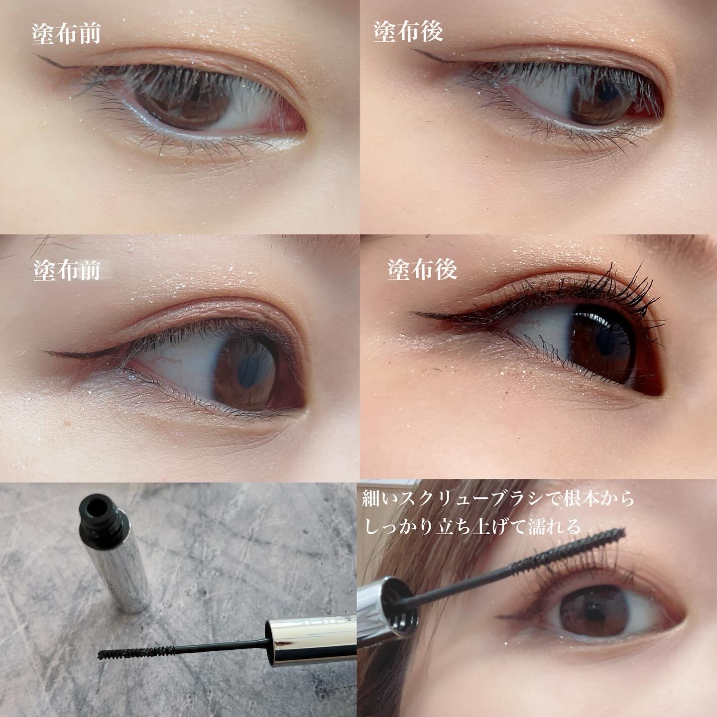 エクストラ スリム カールアップ マスカラ/FIVE VIBE/マスカラを使ったクチコミ（2枚目）