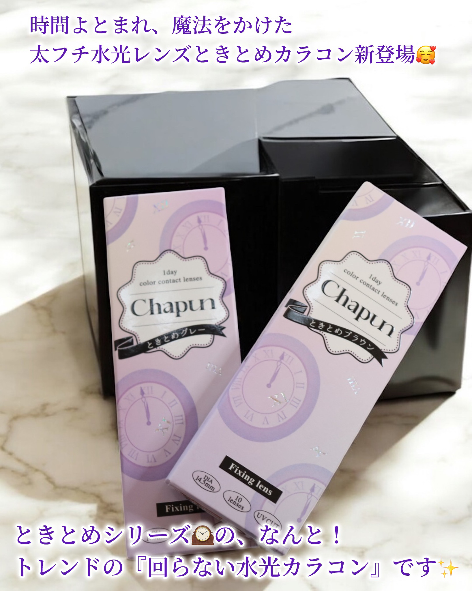 Chapun 1DAY/Chapun/ワンデー（１DAY）カラコンを使ったクチコミ（2枚目）