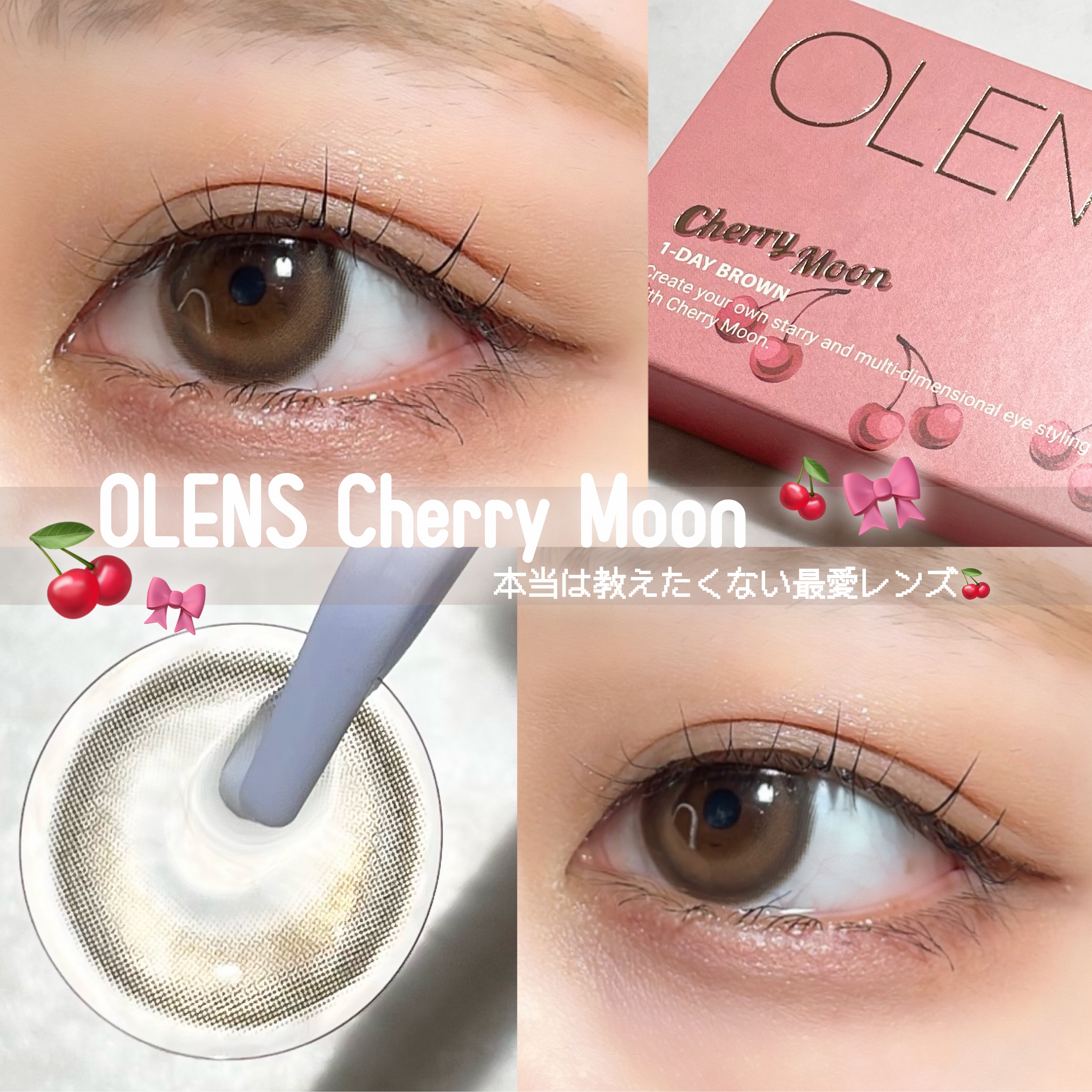 Cherry Moon 1day/OLENS/カラーコンタクトレンズを使ったクチコミ（1枚目）