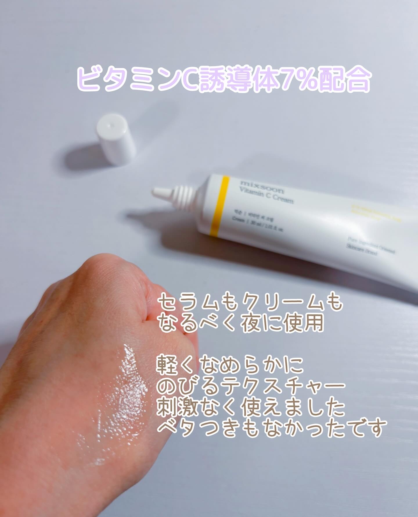 を使ったクチコミ（3枚目）