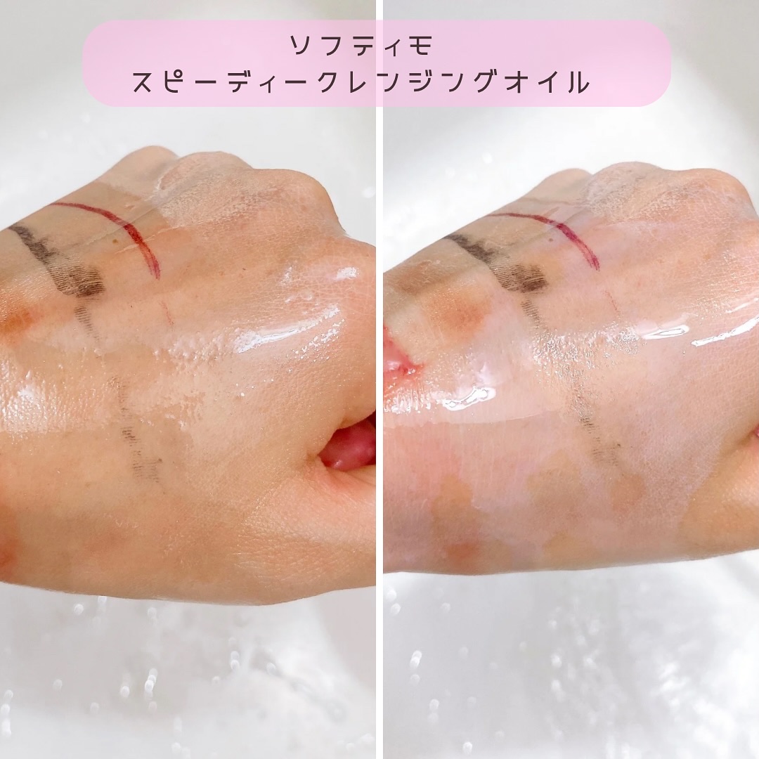 ソフティモ ソフティモ スピーディ クレンジングオイルのクチコミ「🫧
ソフティモさまからいただきました

🩷メイク秒落ち
スピーディ クレンジングオイル 

さ.....」（3枚目）