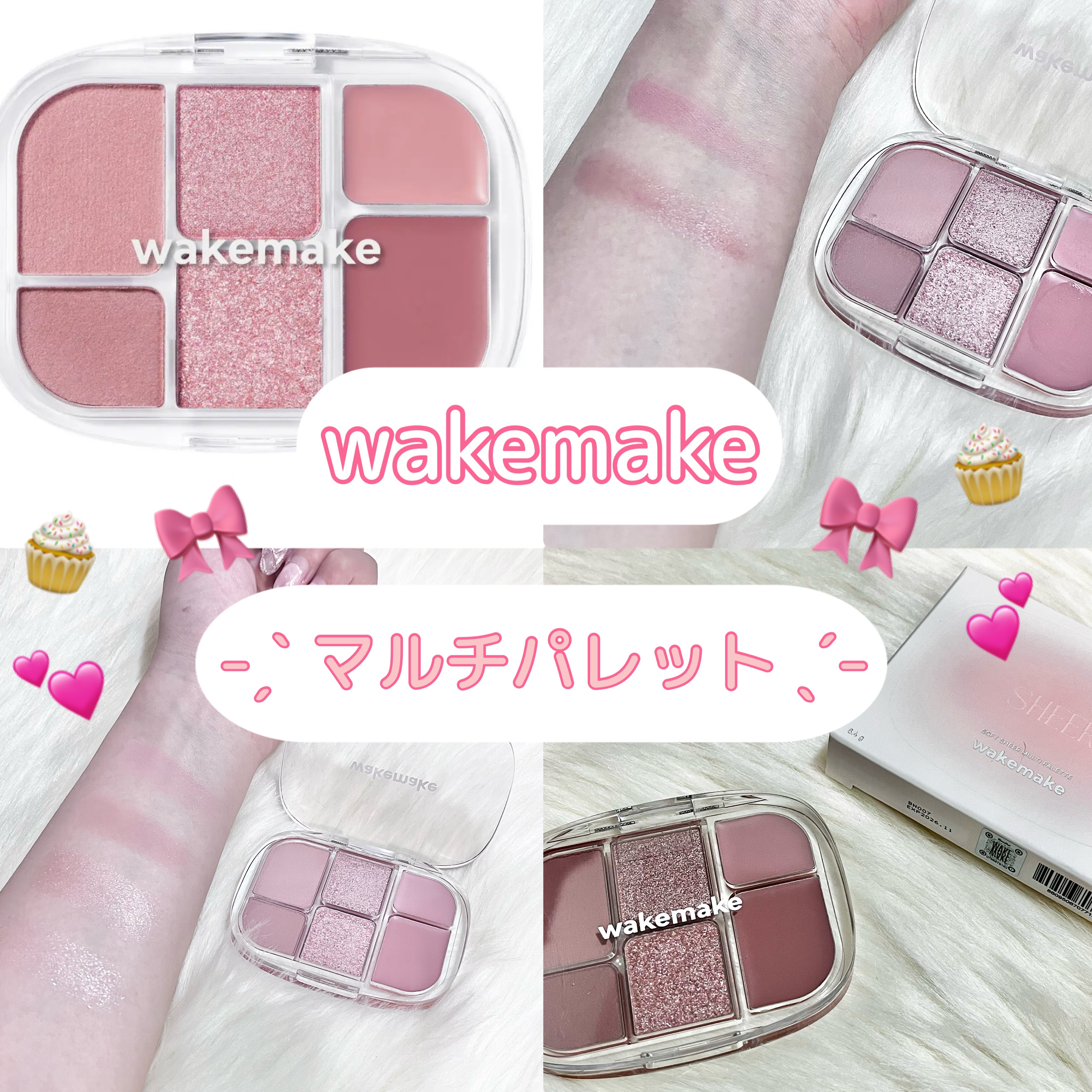 𓊈 wakemake ソフトシアーマルチパレット 𓊉ᝰ✍︎꙳⋆ 

アイシャドウ・チークが１つのパレットに
なっています 🎨

同じ色味がセットになっているので
メイクの統一感も出ますし時短になります 🕰️✨

全部使いやすいカラー