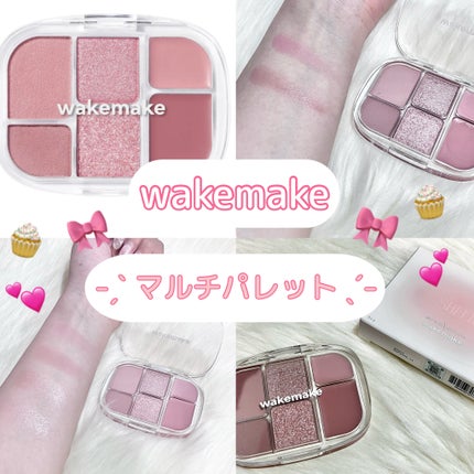 ソフトシアーマルチパレット/wakemake/アイシャドウパレットを使ったクチコミ(1枚目)