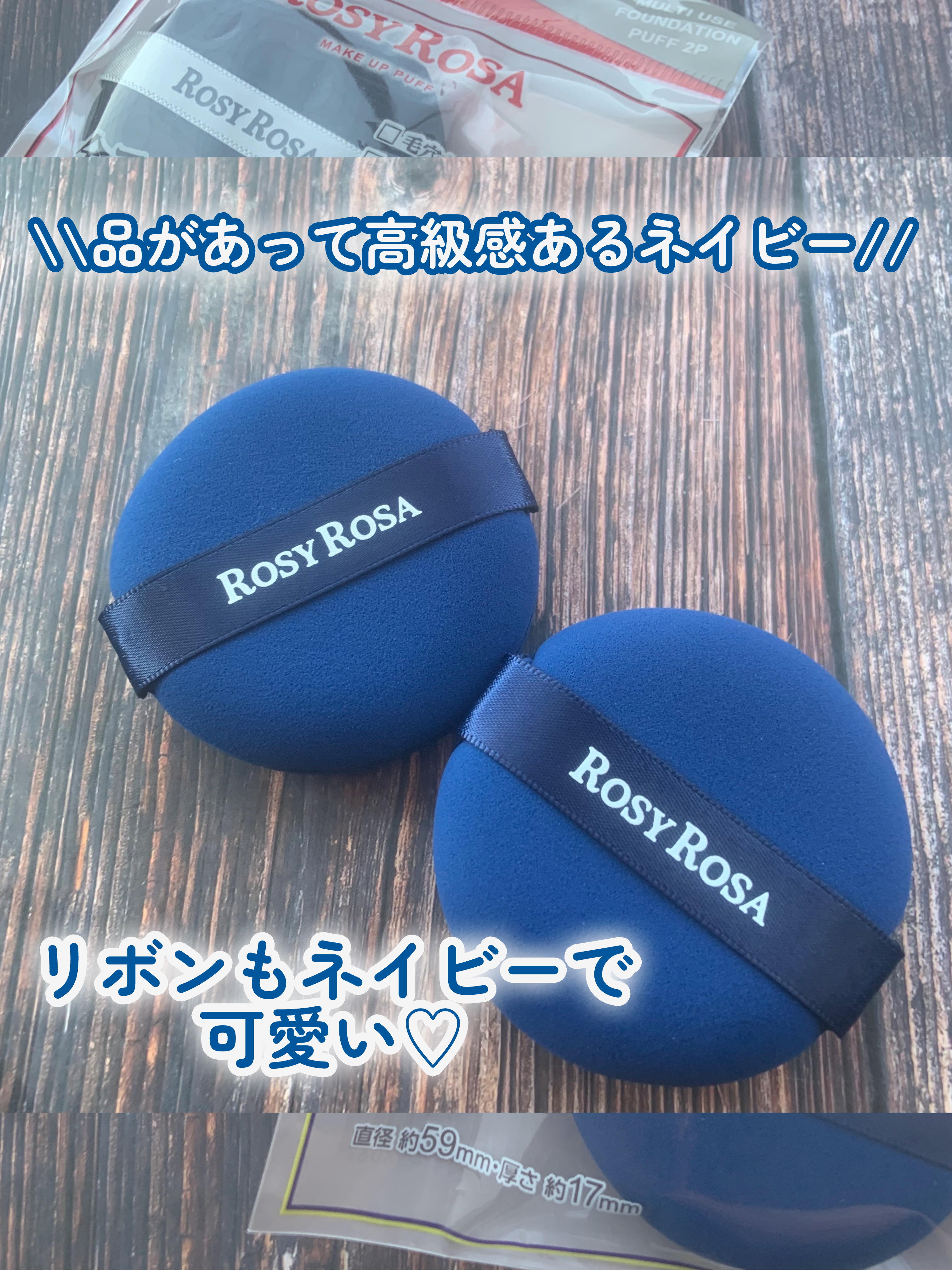 マルチファンデパフ 2P/ロージーローザ/パフ・スポンジを使ったクチコミ（3枚目）