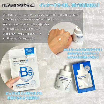 レッドB・Cクールスージングマスク/Dr.G/シートマスク・パックを使ったクチコミ(4枚目)