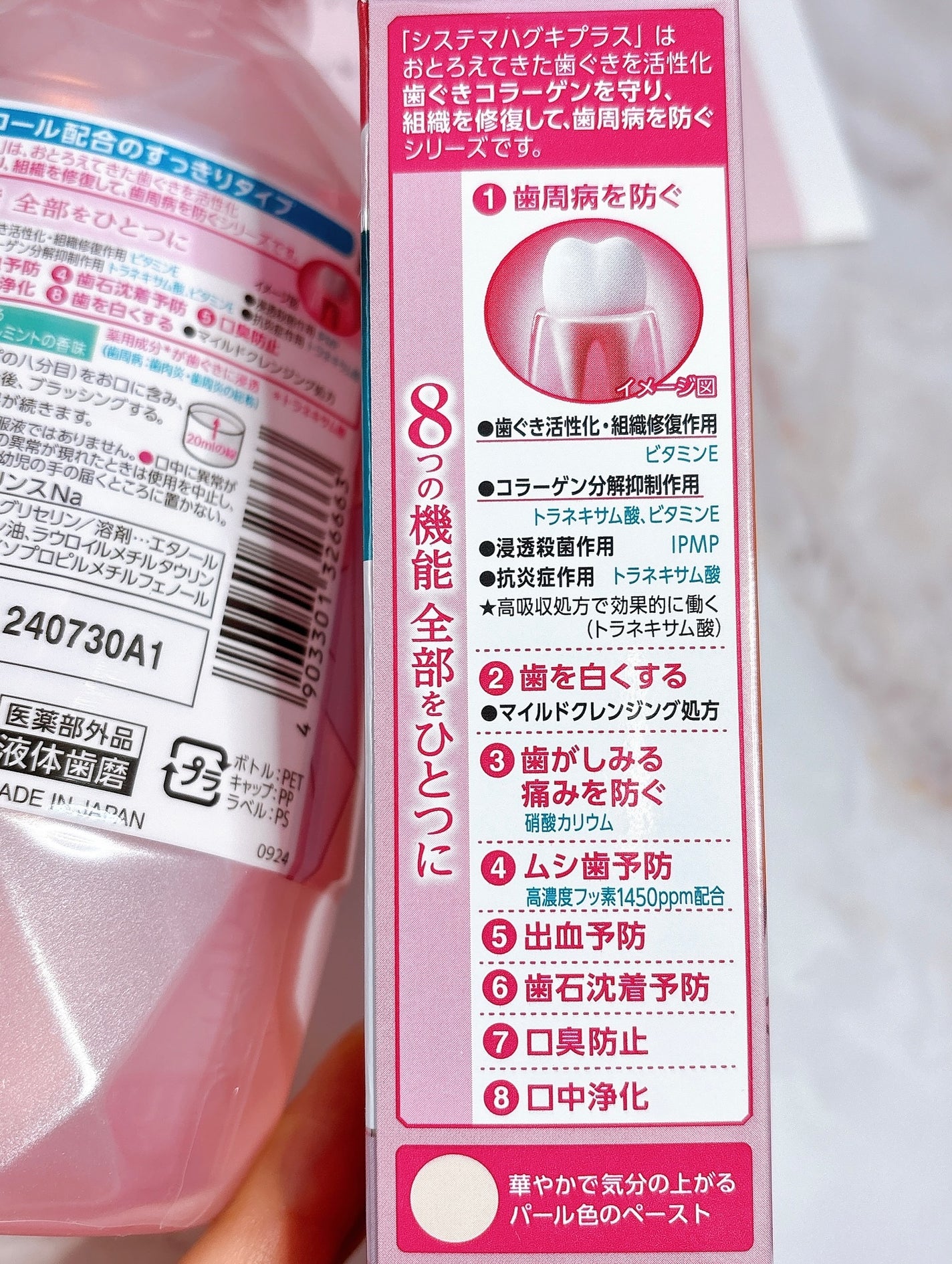 システマ ハグキプラス プレミアム ハミガキ/システマ/歯磨き粉を使ったクチコミ(3枚目)