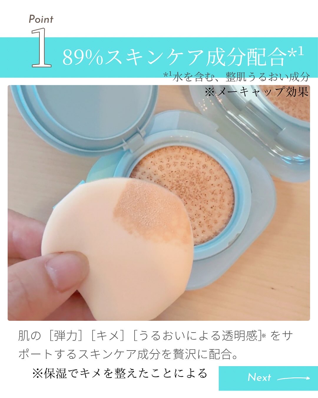 ラネージュ ネオクッション ミュイ ​/LANEIGE/クッションファンデーションを使ったクチコミ（2枚目）