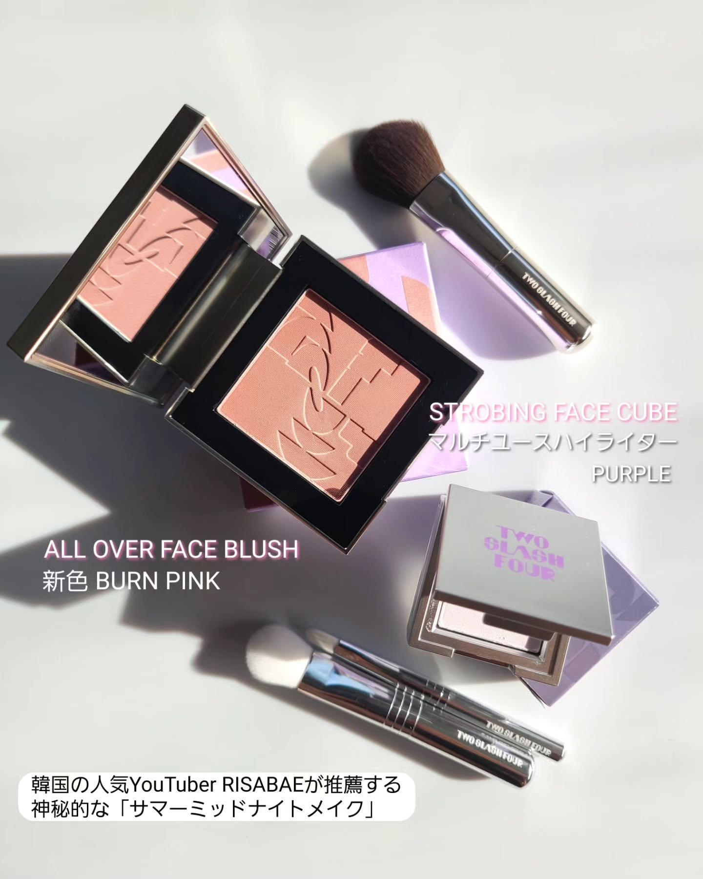 ストロビングフェイスキューブ/TWO SLASH FOUR/ハイライトを使ったクチコミ（2枚目）