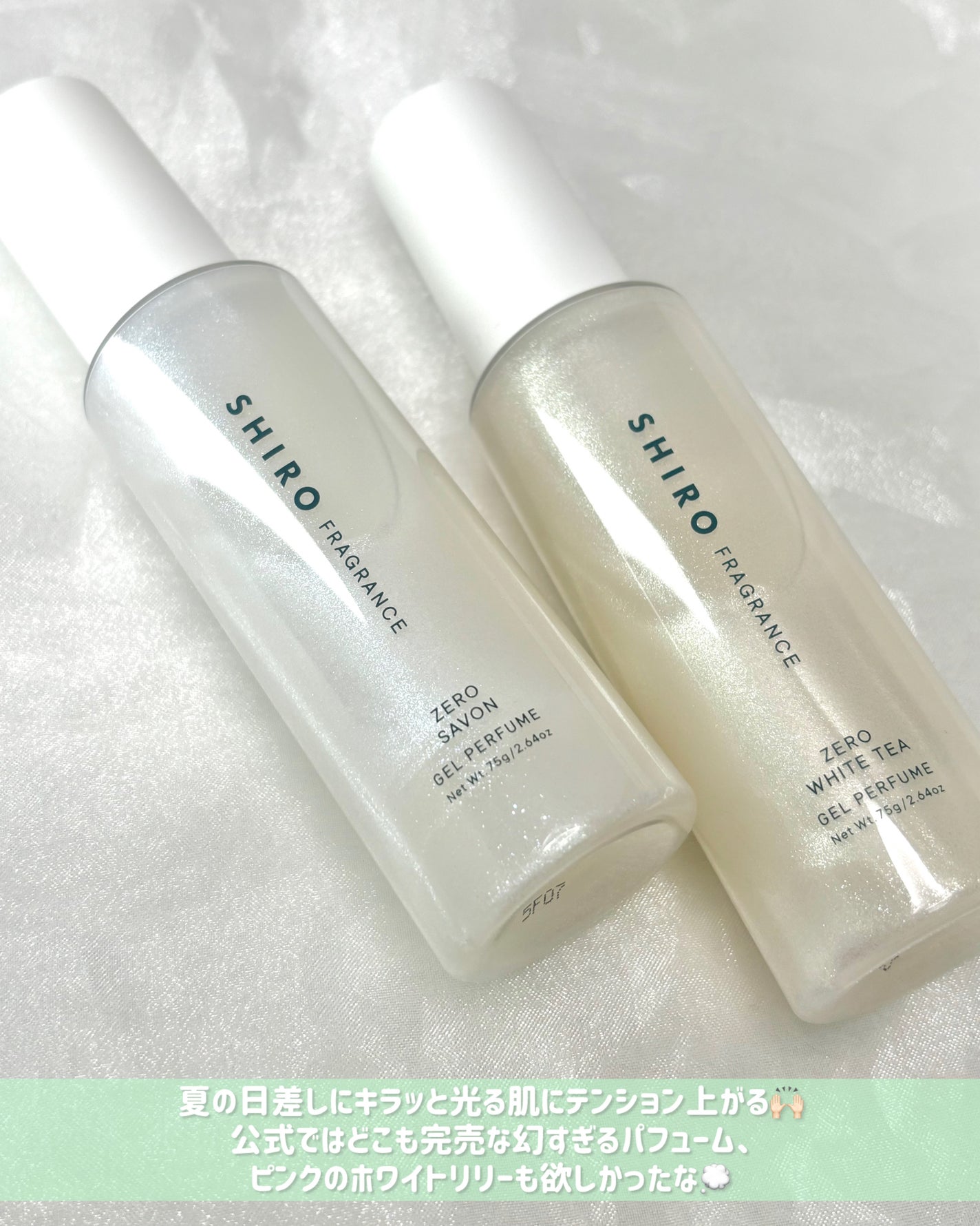 ゼロサボン ジェルパフューム/SHIRO/香水(その他)を使ったクチコミ(8枚目)