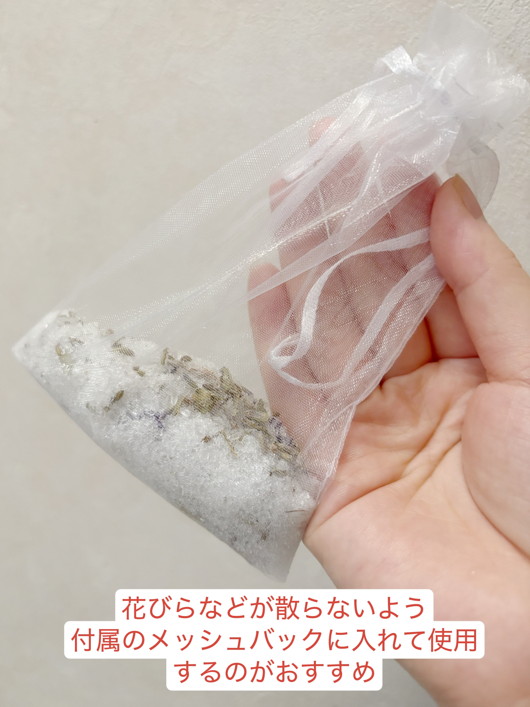 EASECBD バスソルト エプソムソルト＆ヒマラヤ岩塩とドライハーブ3種/EASECBD/入浴剤を使ったクチコミ（3枚目）