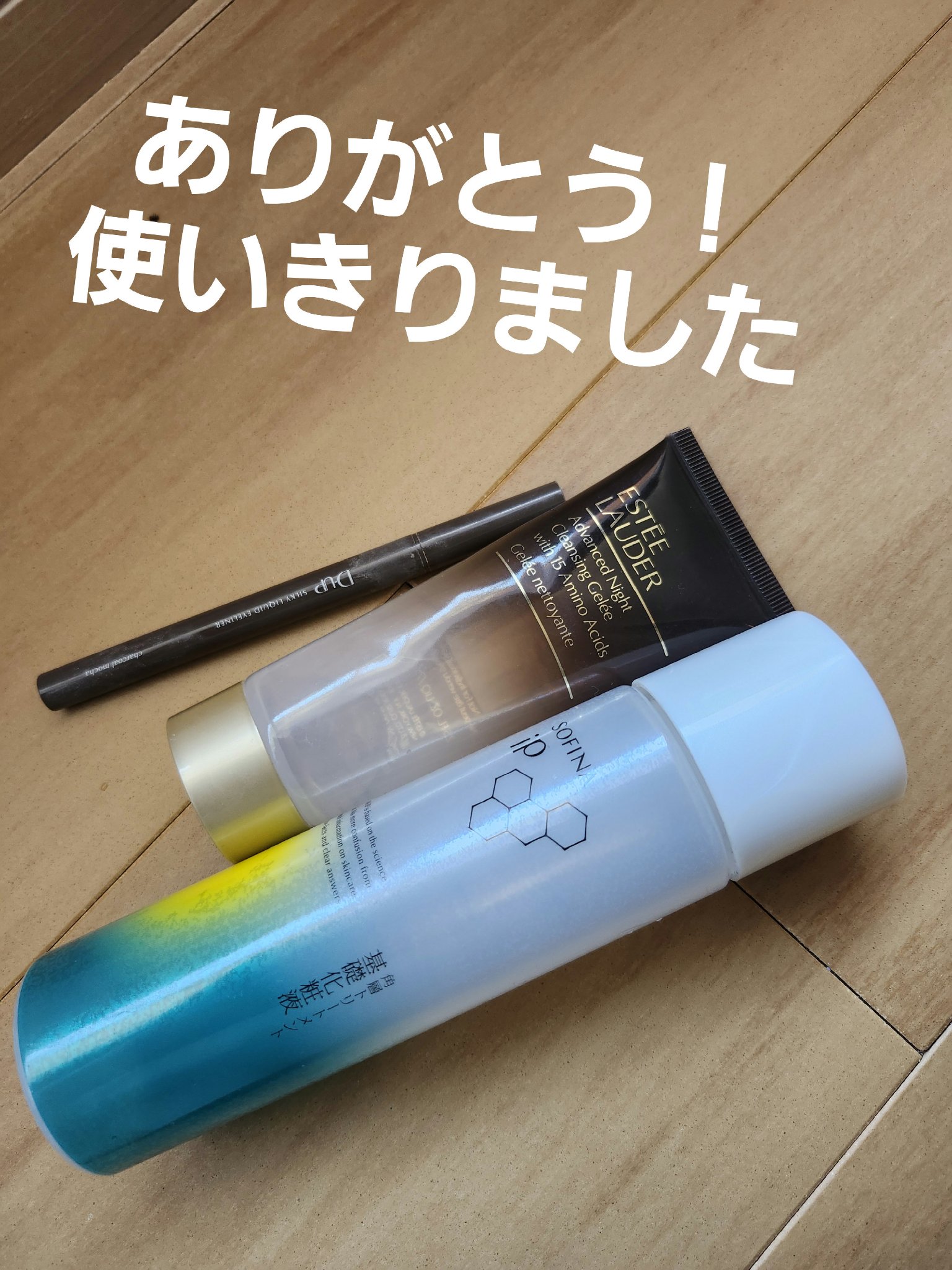 シルキーリキッドアイライナーWP/D-UP/リキッドアイライナーを使ったクチコミ（1枚目）