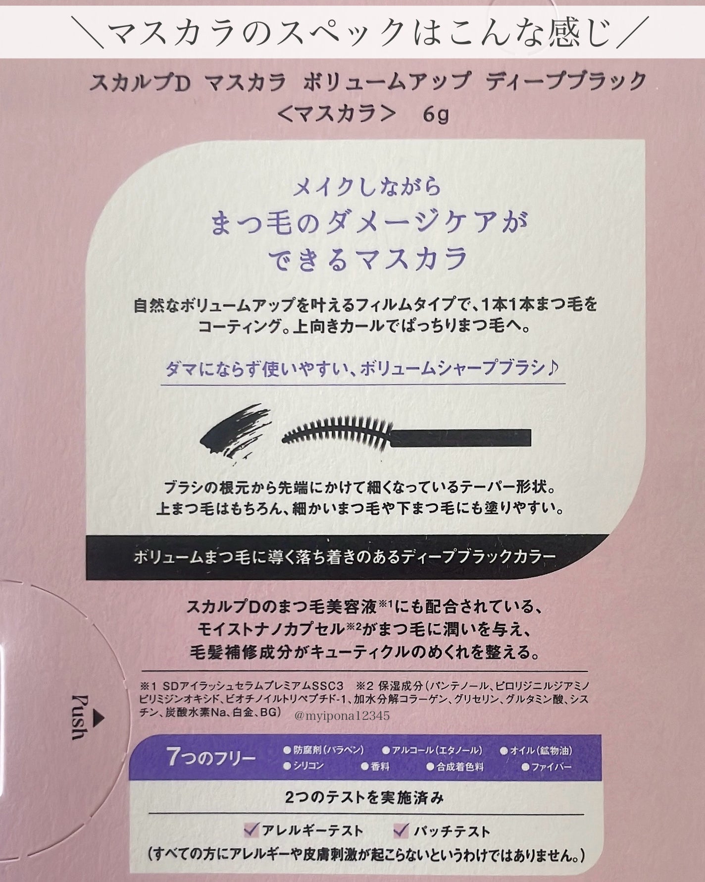 スカルプD マスカラ ボリュームアップ/アンファー(スカルプD)/マスカラを使ったクチコミ(5枚目)