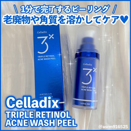 トリプル レチノール ウォッシュピール/Celladix/ピーリングを使ったクチコミ(1枚目)