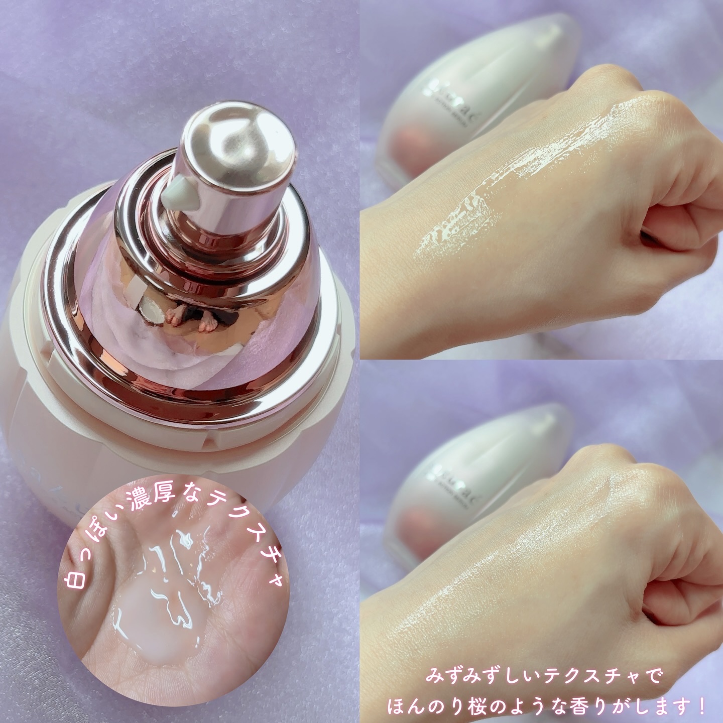  ダブルアクションセラム/サクラエ（sakuraé）/美容液を使ったクチコミ（2枚目）