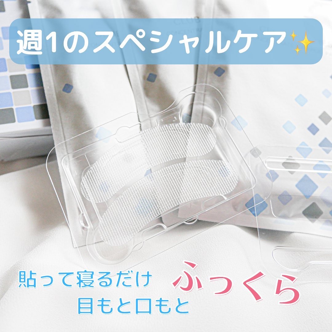 リクエス コンセントレート チャージ パッチ/クラブ/シートマスク・パックを使ったクチコミ（1枚目）