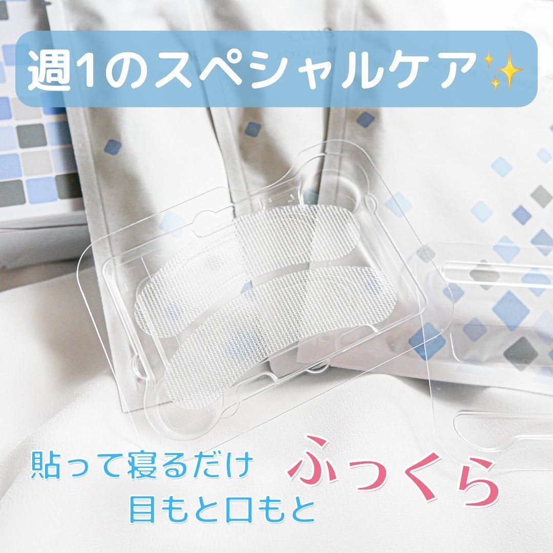 リクエス コンセントレート チャージ パッチ/クラブ/シートマスク・パックを使ったクチコミ(1枚目)