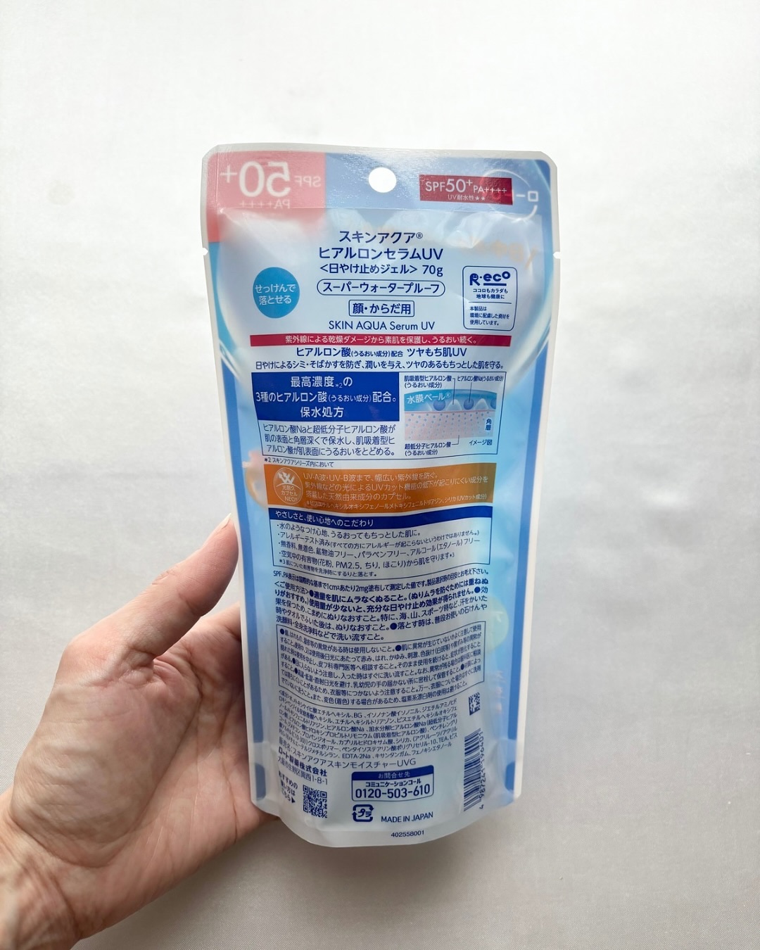 スキンアクア ヒアルロンセラムUV/スキンアクア/日焼け止めローションを使ったクチコミ（3枚目）