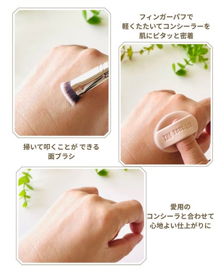 THE TOOL LAB 超密着コンシールデュオ/THE TOOL LAB/その他キットセットを使ったクチコミ(5枚目)