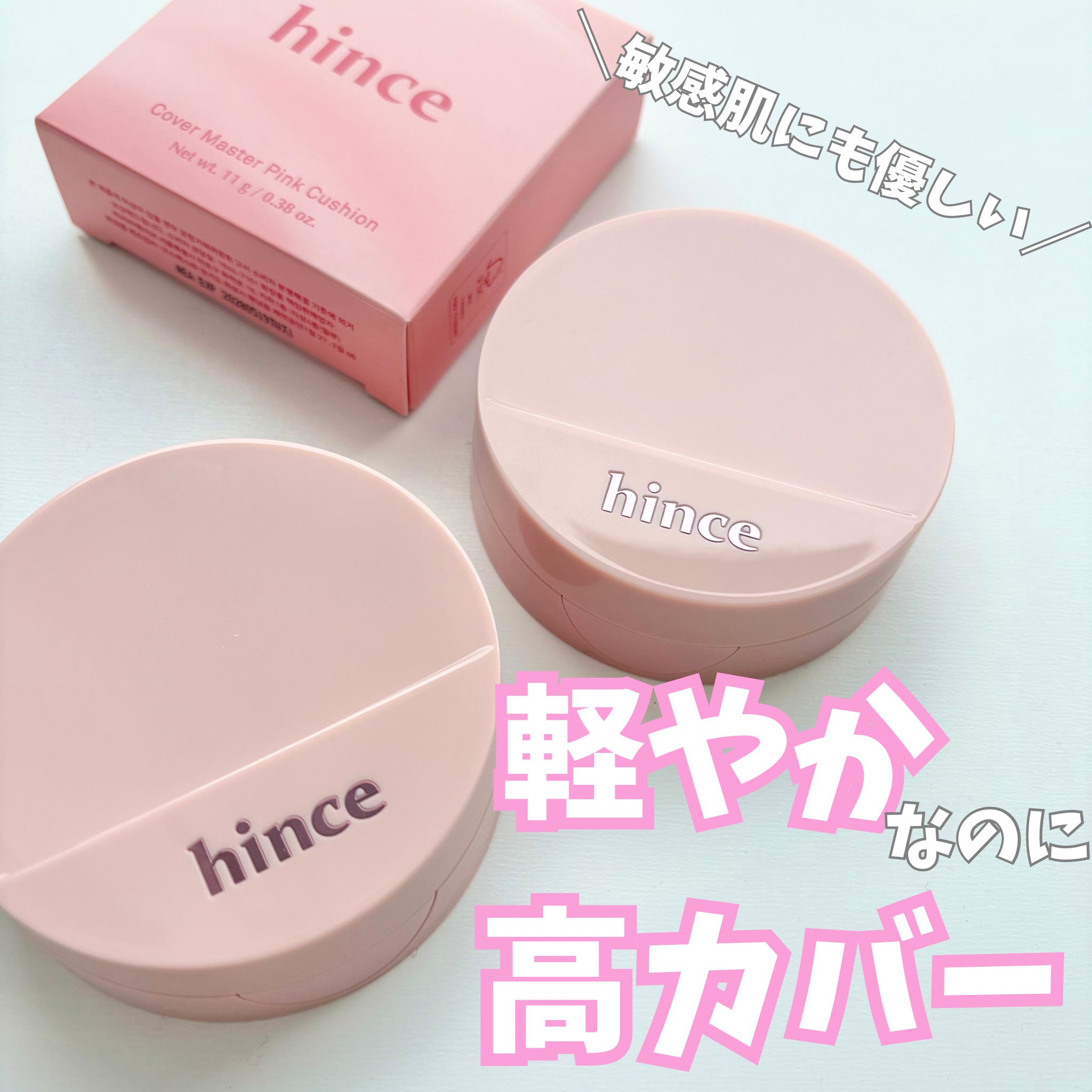 カバーマスターピンククッション/hince/クッションファンデーションを使ったクチコミ（1枚目）