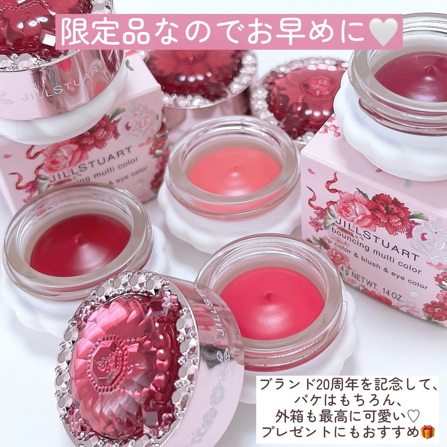 ジルスチュアート バウンシング マルチカラー/JILL STUART/ジェル・クリームチークを使ったクチコミ(9枚目)