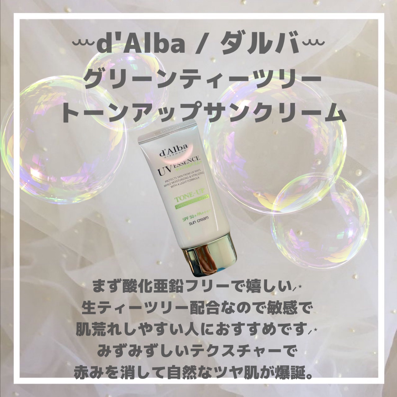 エリクシール　デーケアレボリューション　トーンアップ　SP+　aa/エリクシール/化粧下地を使ったクチコミ（3枚目）