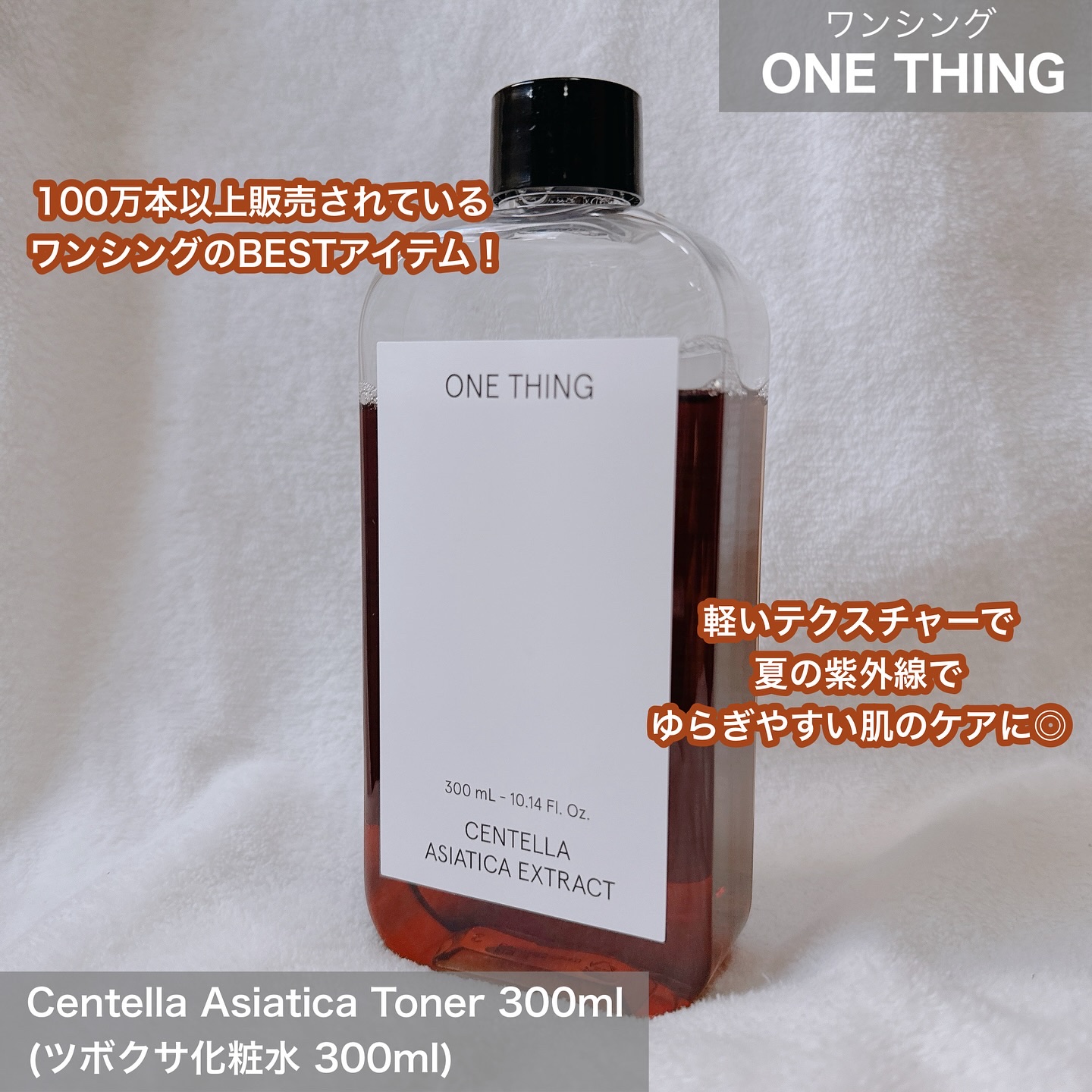 ツボクサ化粧水/ONE THING/化粧水を使ったクチコミ（2枚目）