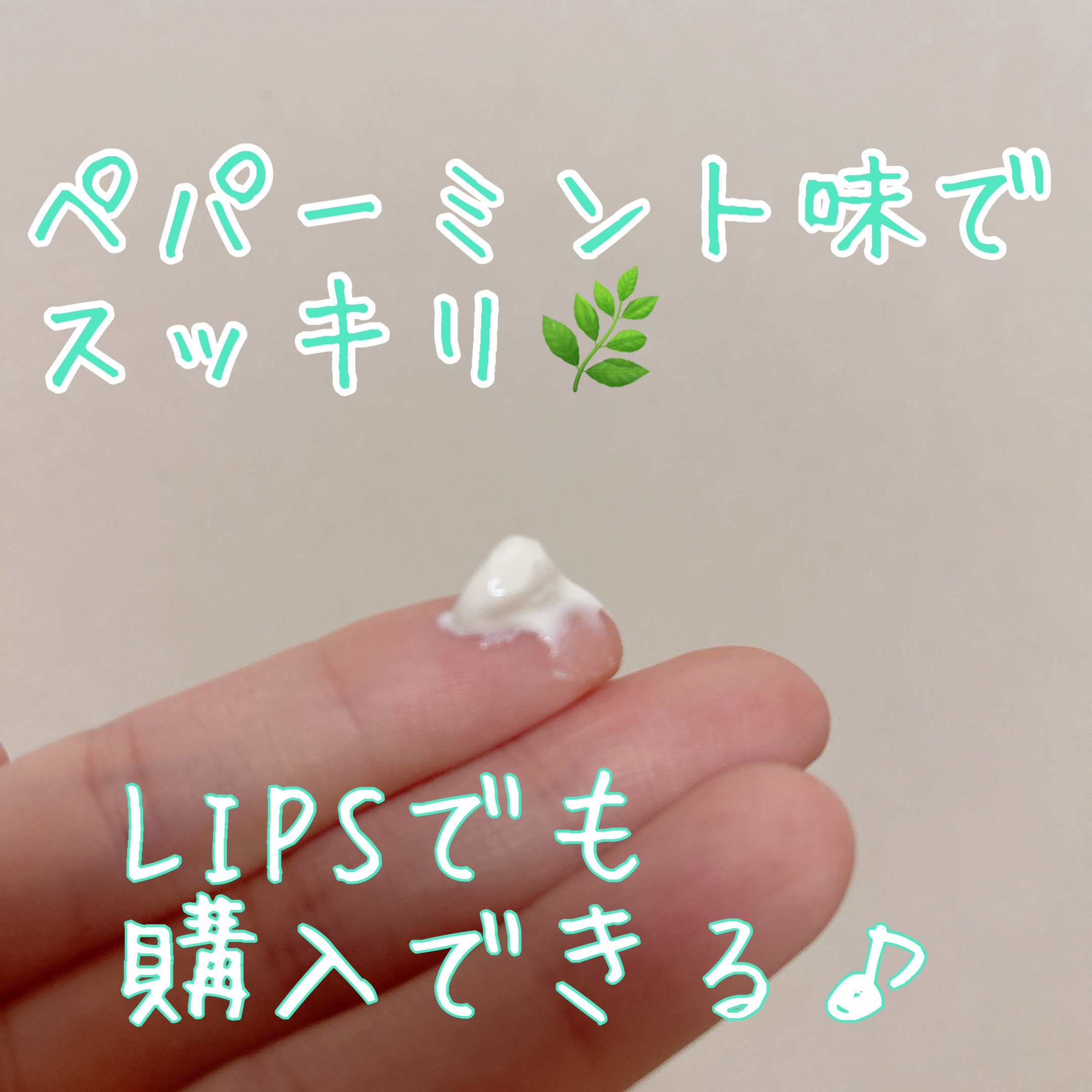 トゥースペースト＜ホワイトニング＞/ecostore/歯磨き粉を使ったクチコミ（2枚目）