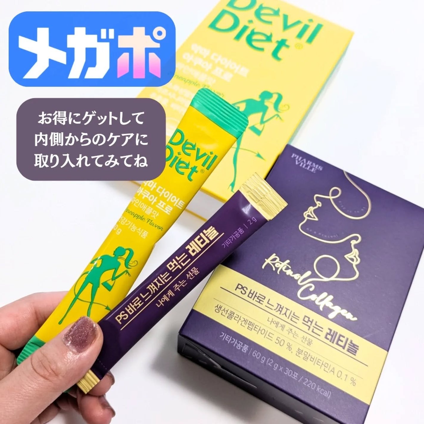 飲むレチノール/ファームスビル/美容サプリメントを使ったクチコミ(7枚目)