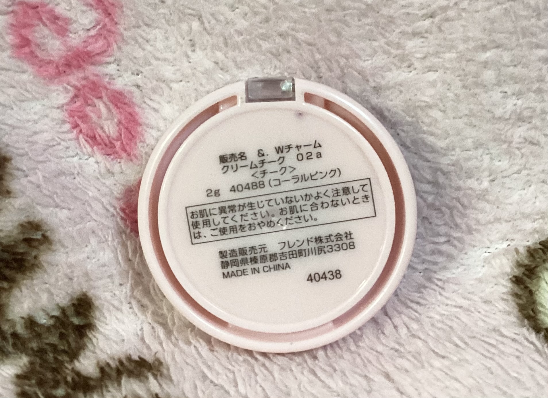 &. Wチャーム クリームチーク/DAISO/ジェル・クリームチークを使ったクチコミ（3枚目）