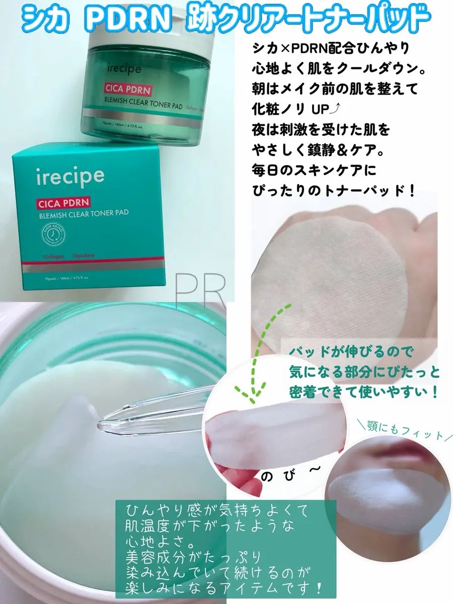 シカ PDRN 跡 クリアー トナーパッド/irecipe/トナーパッドを使ったクチコミ（2枚目）