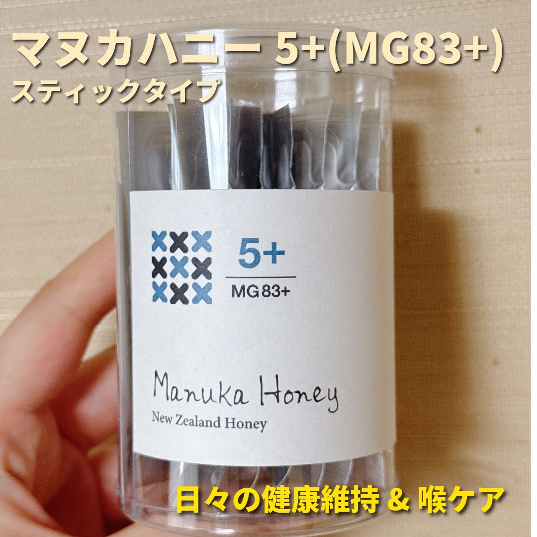 HONEY MARKS  マヌカハニー5+(MG83+)スティックタイプ/HONEY MARKS/その他食品を使ったクチコミ（1枚目）