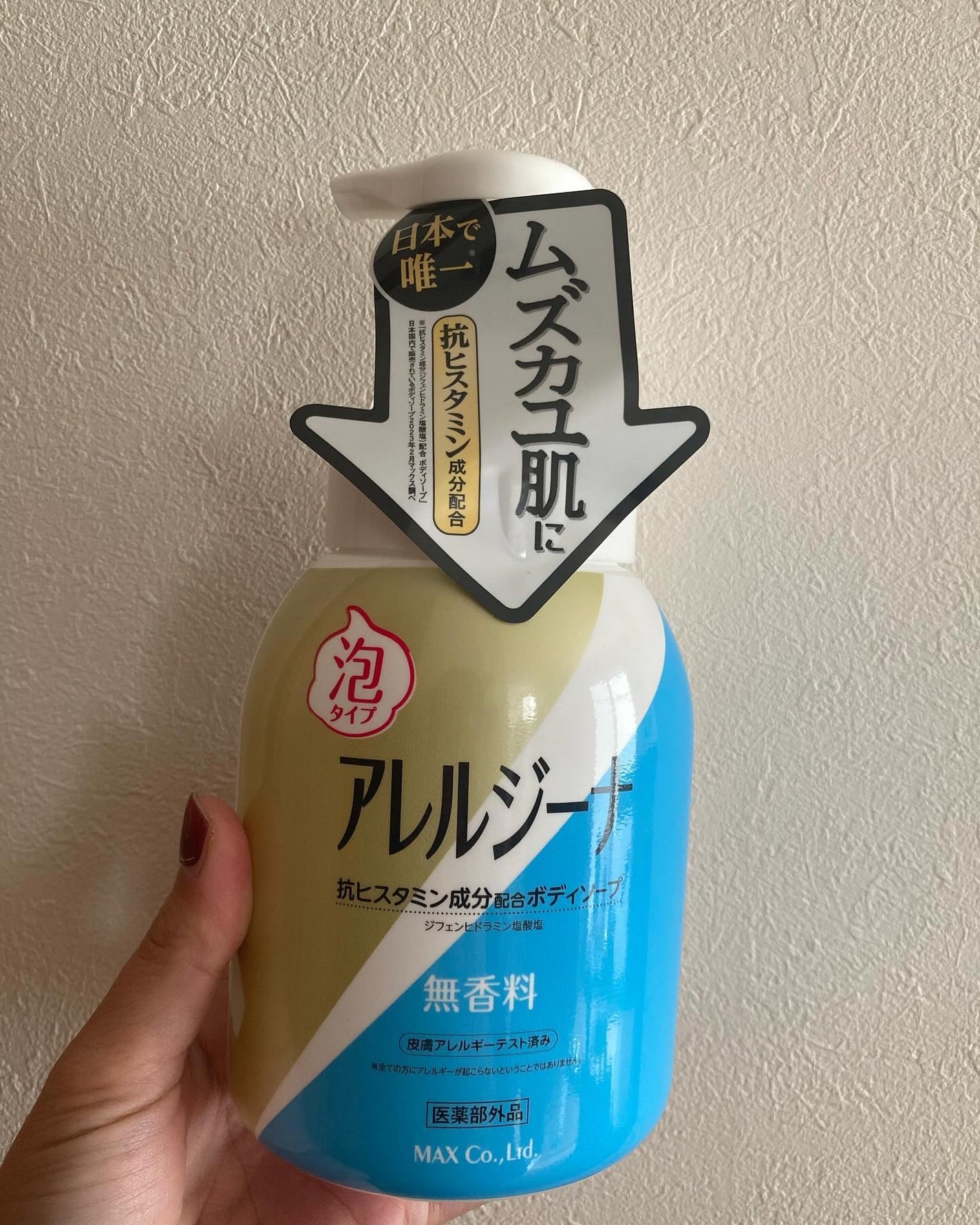 アレルジーナ 泡洗顔/マックス/泡洗顔を使ったクチコミ(1枚目)