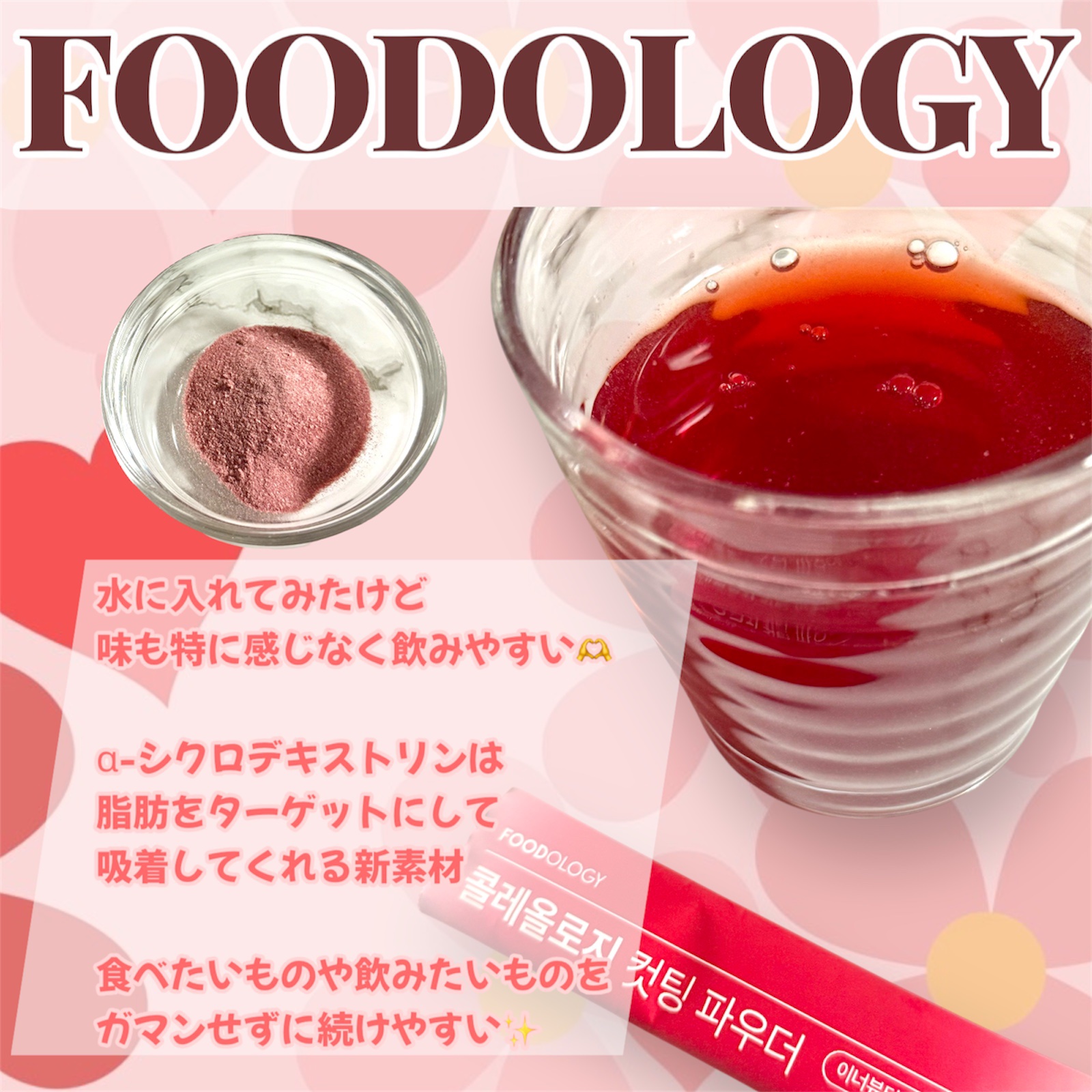 コレオロジーカットゼリー/FOODOLOGY/食品を使ったクチコミ（3枚目）