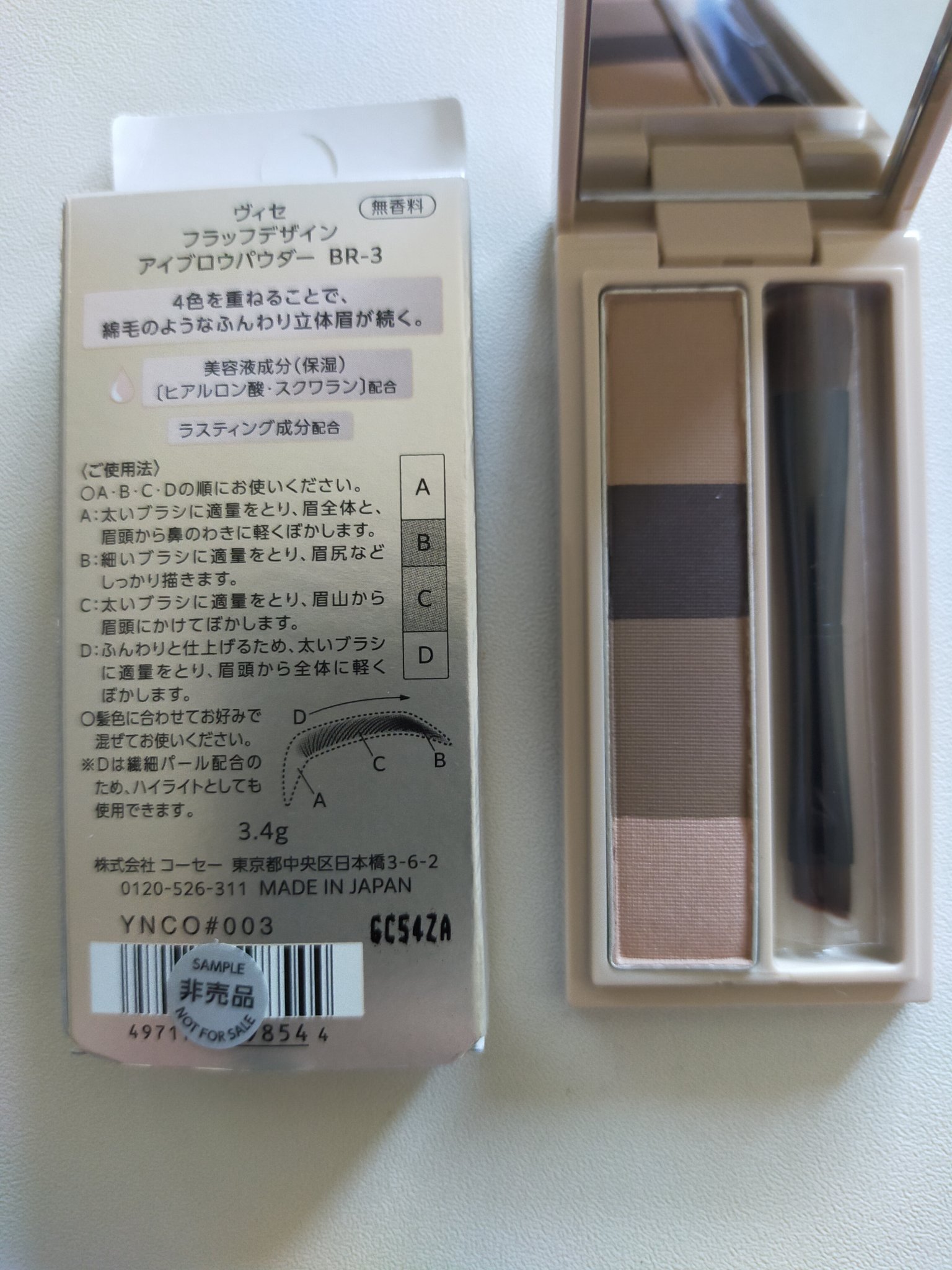 フラッフデザイン アイブロウパウダー/Visée/パウダーアイブロウを使ったクチコミ（3枚目）