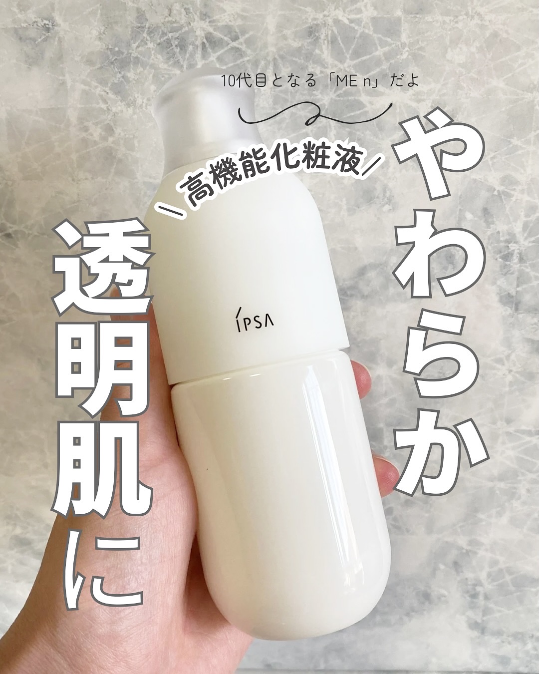 シルクコットン/IPSA/コットンを使ったクチコミ（1枚目）