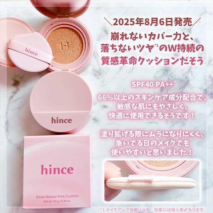 カバーマスターピンククッション/hince/クッションファンデーションを使ったクチコミ(2枚目)